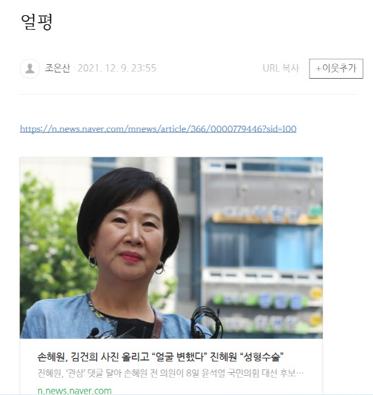 조은산 블로그